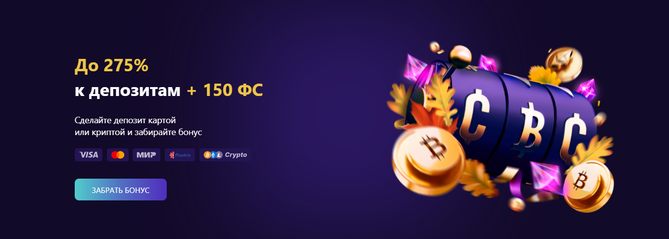 онлайн казино CryptoBoss сайт